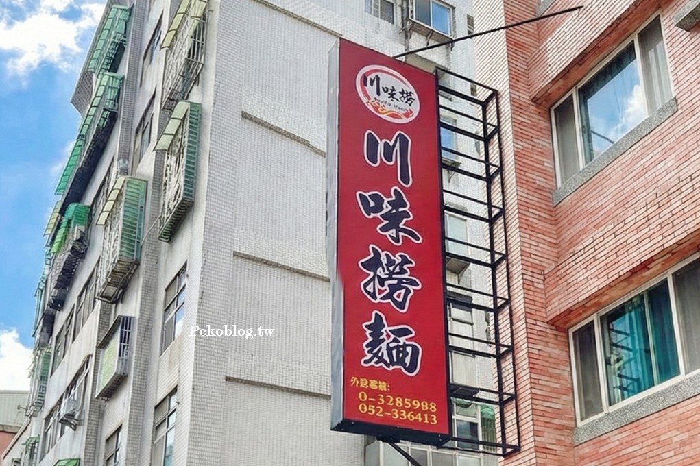 林口美食,龜山美食 @PEKO の Simple Life