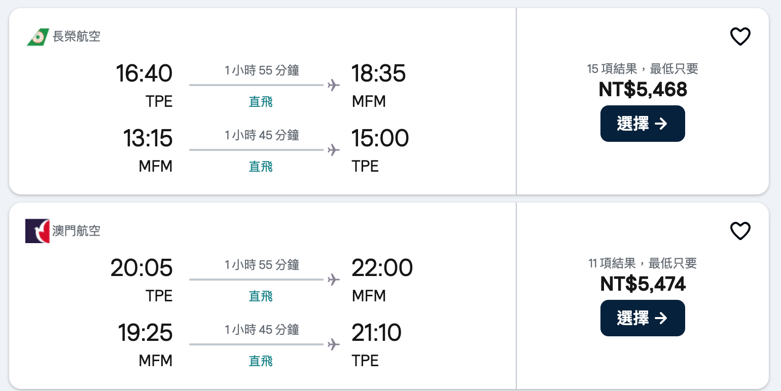 澳門旅遊,澳門住宿,澳門交通 @PEKO の Simple Life