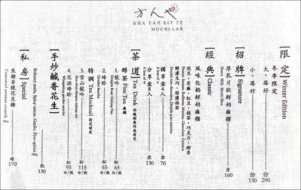 板橋麻糬,台北餐車,餐車美食 @PEKO の Simple Life