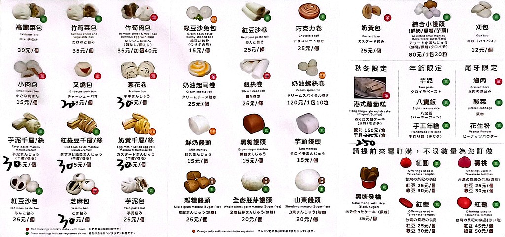 大稻埕美食,迪化街美食,永樂市場美食,台北包子 @PEKO の Simple Life