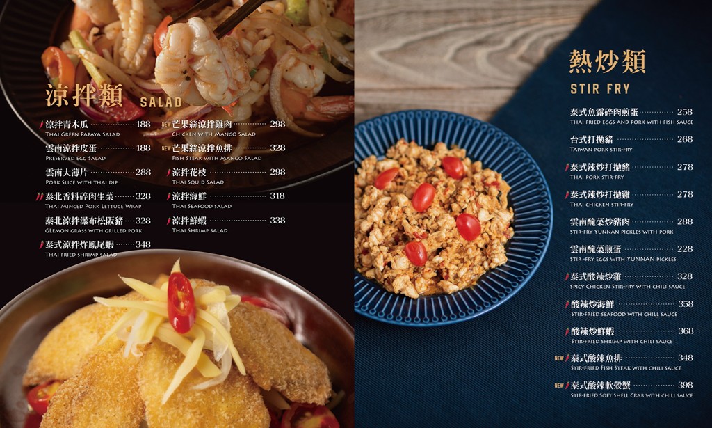 板橋美食,板橋車站美食,板橋泰式料理,板橋聚餐 @PEKO の Simple Life