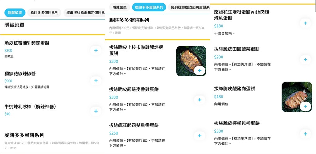 晴光市場美食,中山國小美食,民權西路站美食 @PEKO の Simple Life