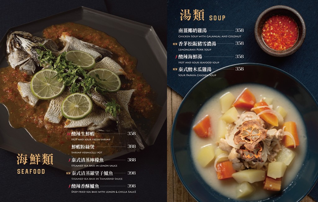 板橋美食,板橋車站美食,板橋泰式料理,板橋聚餐 @PEKO の Simple Life