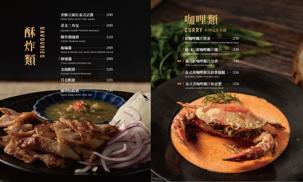 板橋美食,板橋車站美食,板橋泰式料理,板橋聚餐 @PEKO の Simple Life