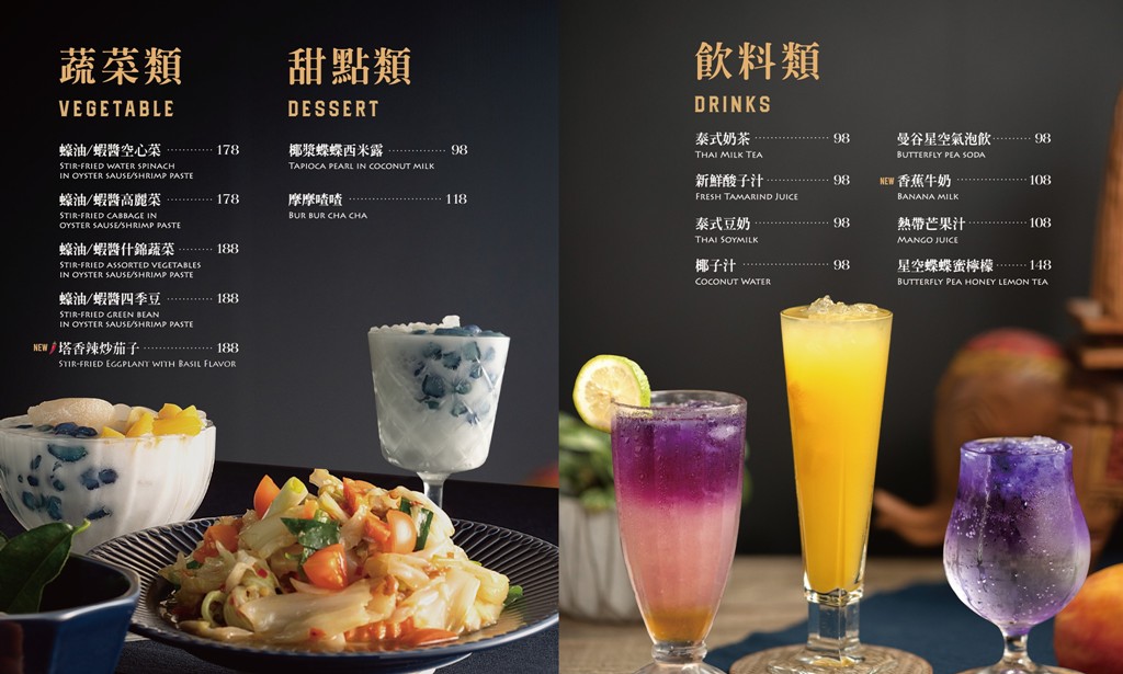 板橋美食,板橋車站美食,板橋泰式料理,板橋聚餐 @PEKO の Simple Life