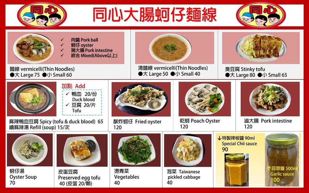 古亭美食,同安街美食 @PEKO の Simple Life