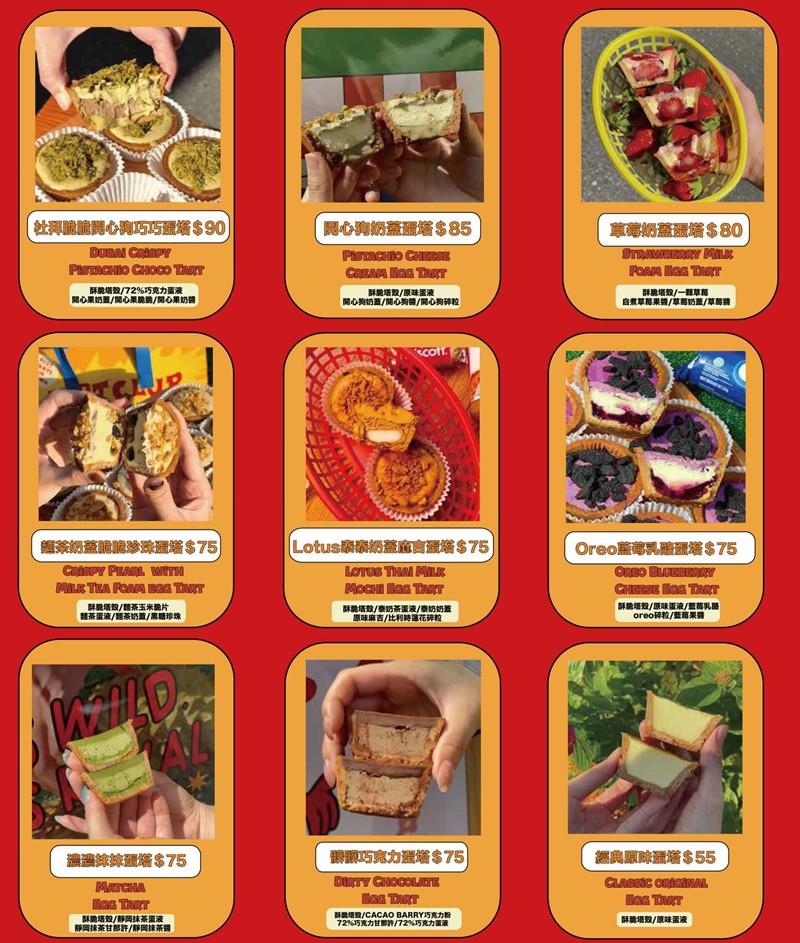 中山站美食,中山站甜點,中山站蛋塔 @PEKO の Simple Life