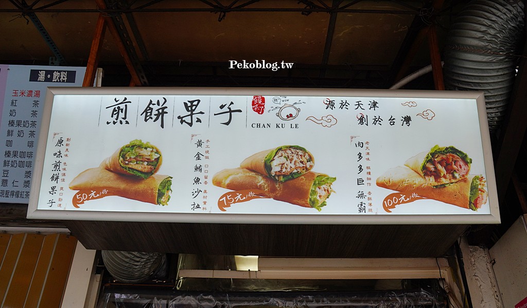 台北小巨蛋美食,小巨蛋美食 @PEKO の Simple Life