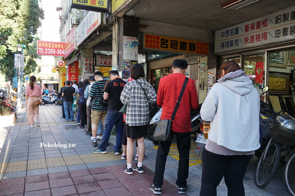 古亭美食,師大美食,台北蘿蔔絲餅 @PEKO の Simple Life