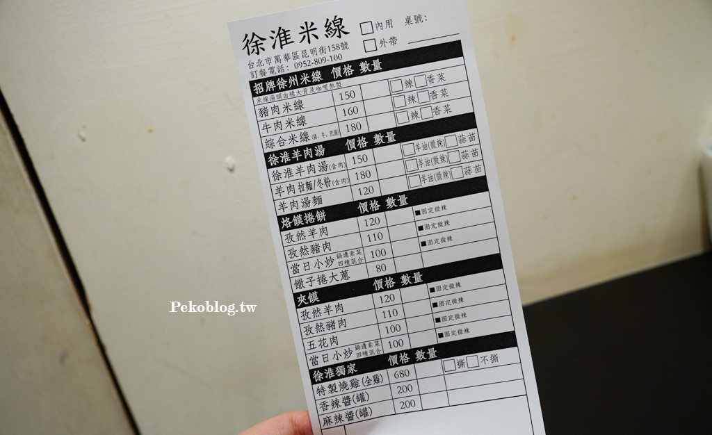 西門町美食 @PEKO の Simple Life