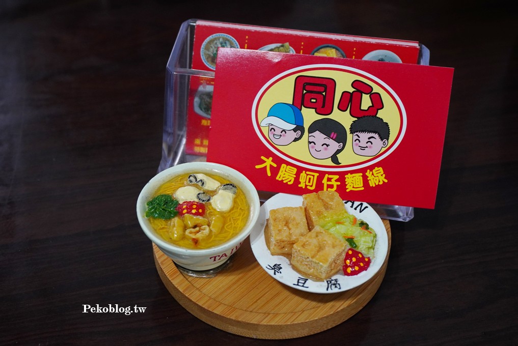 古亭美食,同安街美食 @PEKO の Simple Life