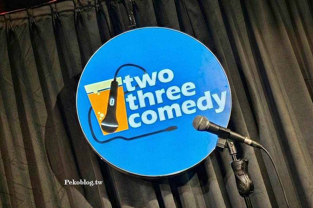 台北脫口秀,單口喜劇,站立喜劇 @PEKO の Simple Life