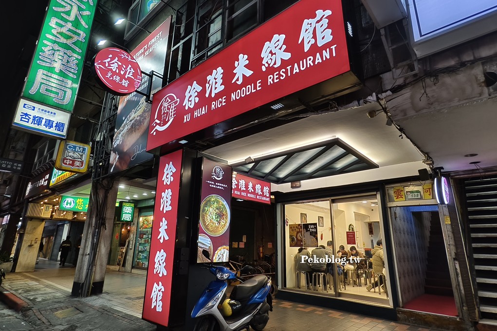 西門町美食 @PEKO の Simple Life