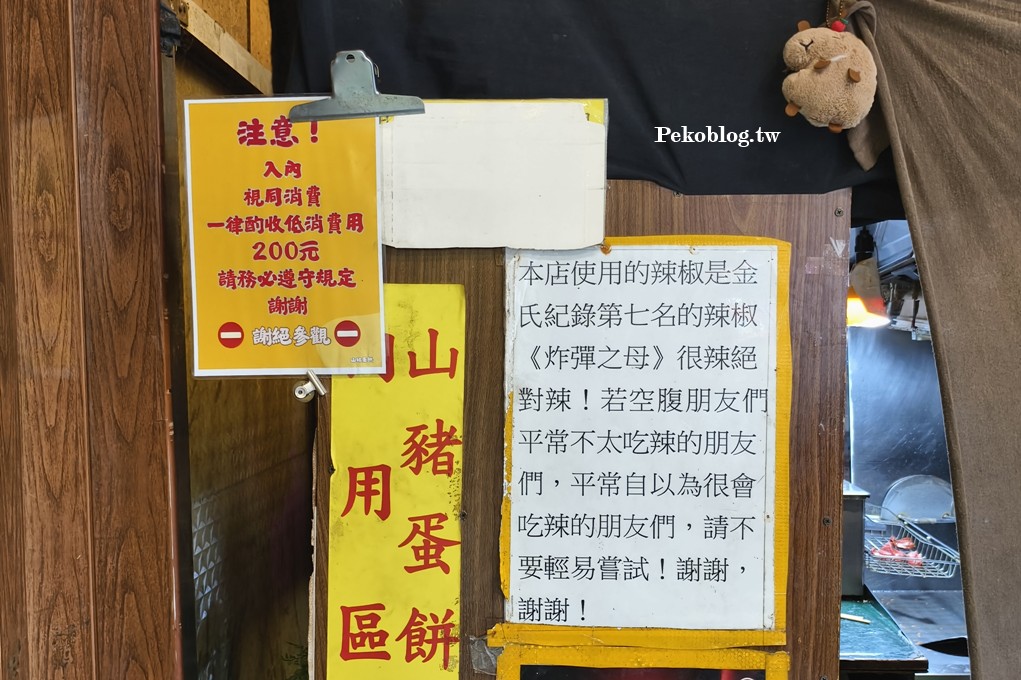 晴光市場美食,中山國小美食,民權西路站美食 @PEKO の Simple Life