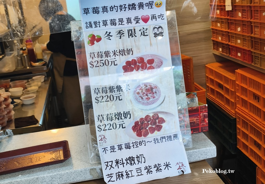 晴光市場美食,中山國小美食,民權西路站美食,港式燉奶 @PEKO の Simple Life