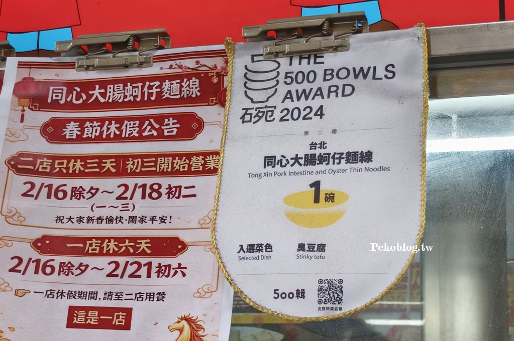 古亭美食,同安街美食 @PEKO の Simple Life