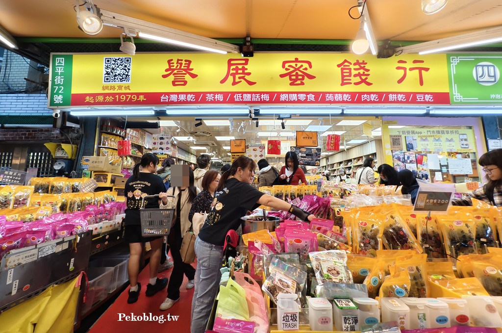 松江南京美食,台北伴手禮,四平街美食,台北蜜餞,黃仁勳美食 @PEKO の Simple Life