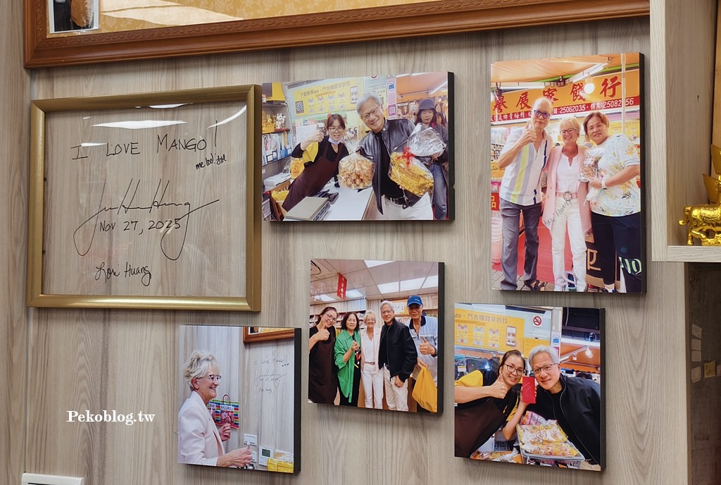 松江南京美食,台北伴手禮,四平街美食,台北蜜餞,黃仁勳美食 @PEKO の Simple Life