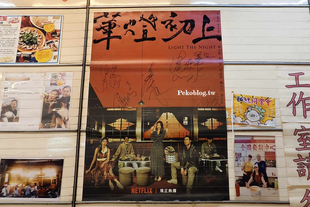 樹林麵線,樹林美食,樹林紅麵線 @PEKO の Simple Life