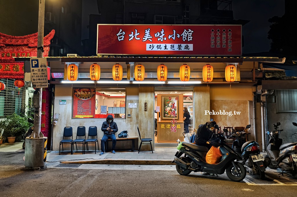 善導寺美食,砂鍋獅子頭 @PEKO の Simple Life