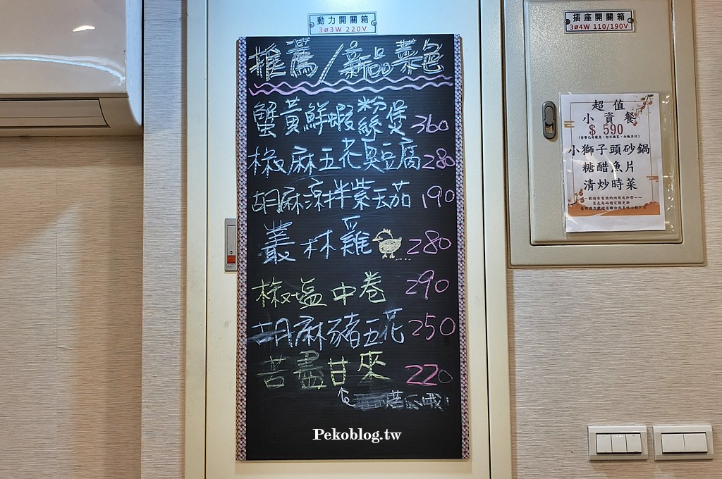 善導寺美食,砂鍋獅子頭 @PEKO の Simple Life