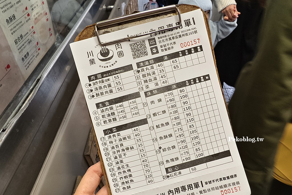 龍山寺美食,廣州街美食,萬華肉圓 @PEKO の Simple Life