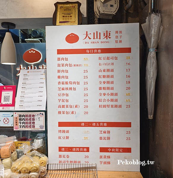 公館美食,水源市場美食 @PEKO の Simple Life