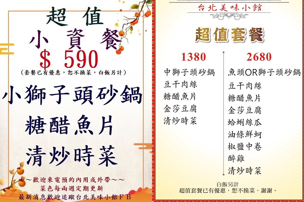 善導寺美食,砂鍋獅子頭 @PEKO の Simple Life