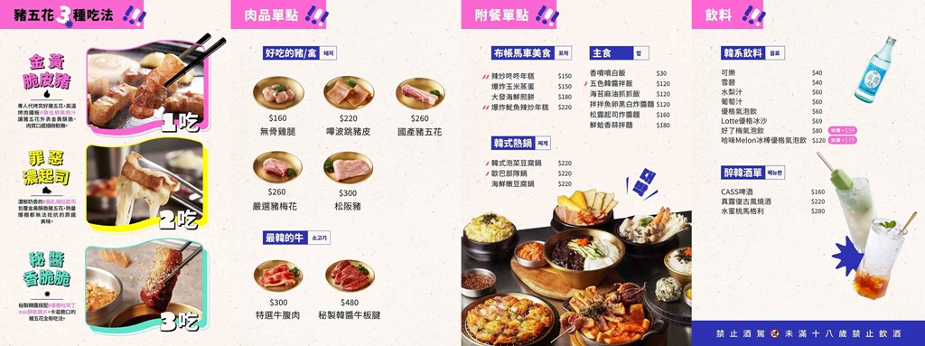 西門町美食,台北韓式烤肉,西門町聚餐,西門町韓式 @PEKO の Simple Life