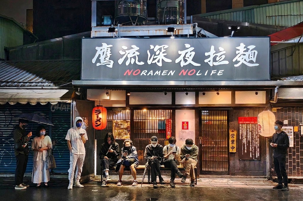 台北小巨蛋美食,鷹流拉麵,台北深夜拉麵 @PEKO の Simple Life