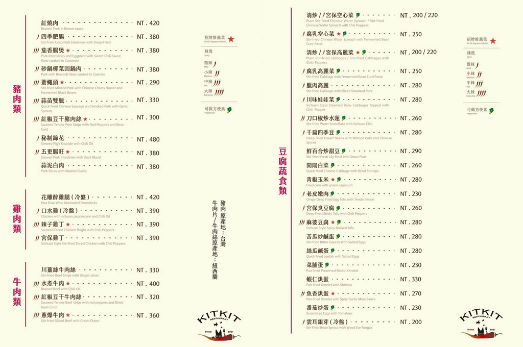 大安站美食,藍心湄 餐廳,台北川菜 @PEKO の Simple Life