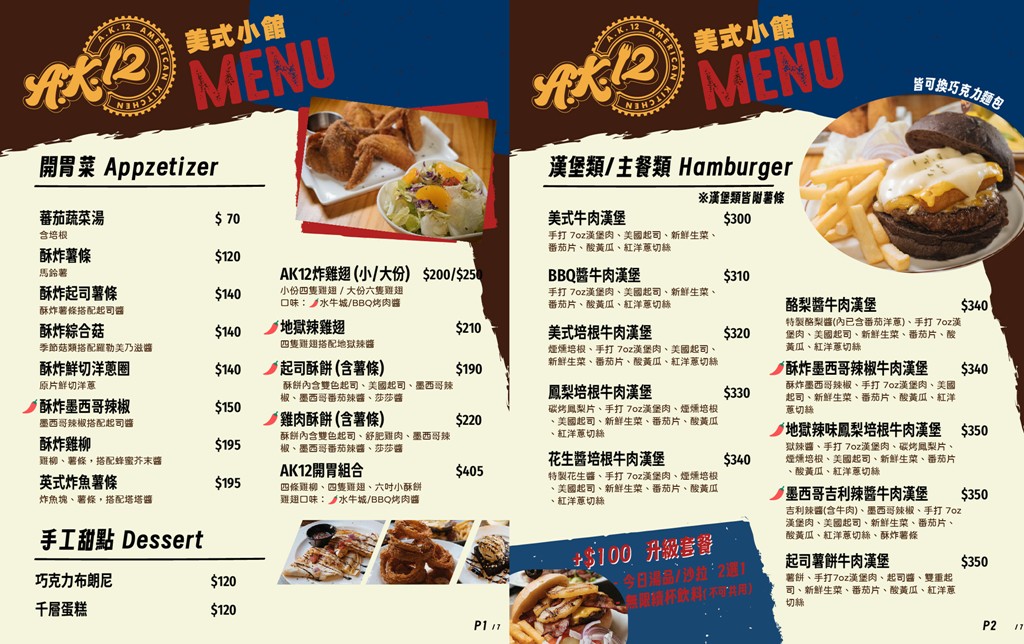 西門町美食,西門町聚餐,西門町美式餐廳,西門町寵物友善餐廳 @PEKO の Simple Life