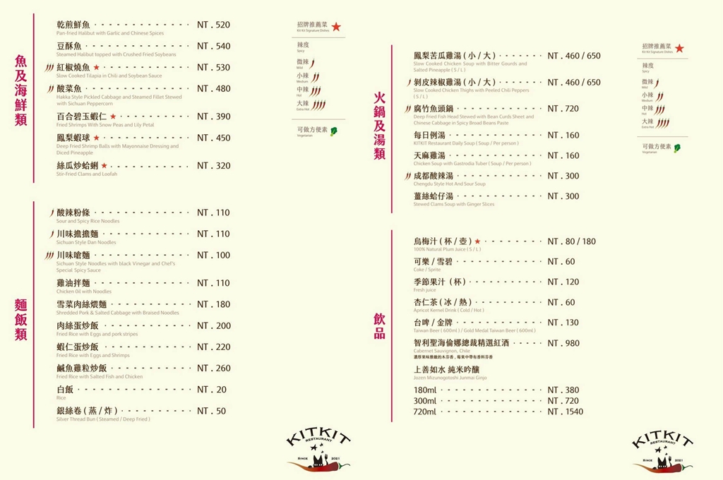 大安站美食,藍心湄 餐廳,台北川菜 @PEKO の Simple Life