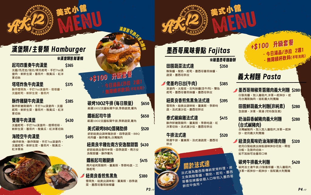 西門町美食,西門町聚餐,西門町美式餐廳,西門町寵物友善餐廳 @PEKO の Simple Life