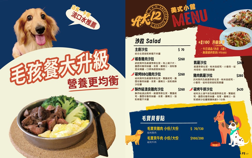 西門町美食,西門町聚餐,西門町美式餐廳,西門町寵物友善餐廳 @PEKO の Simple Life