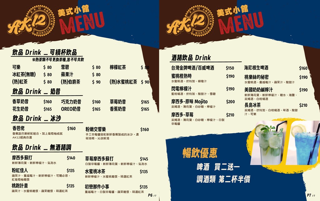 西門町美食,西門町聚餐,西門町美式餐廳,西門町寵物友善餐廳 @PEKO の Simple Life