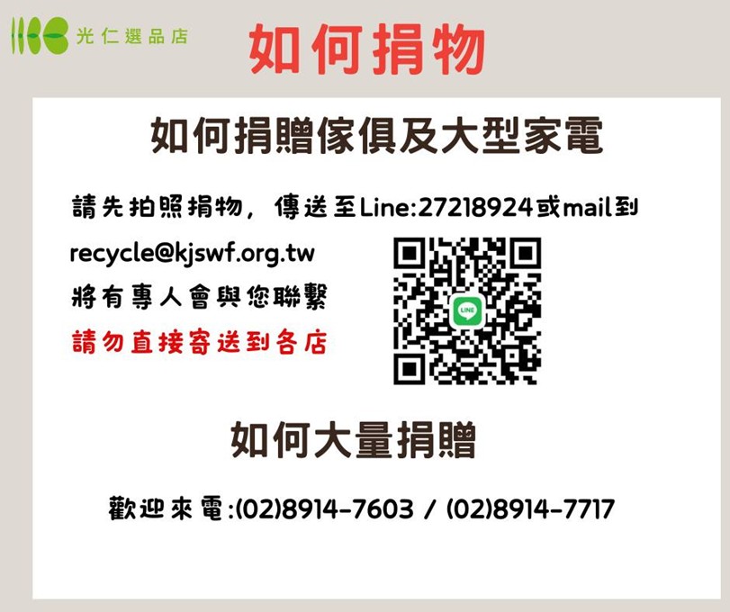 光仁綠時尚,台北二手店,光仁二手店 @PEKO の Simple Life