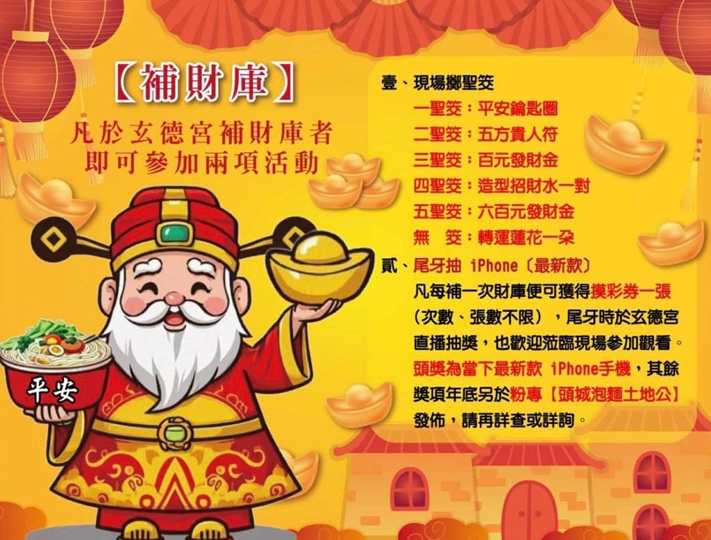 頭城景點,宜蘭景點,泡麵土地公 @PEKO の Simple Life