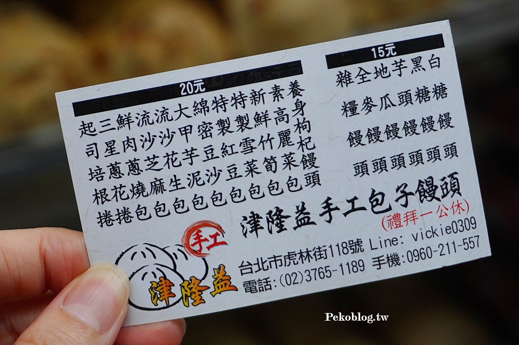 永春美食,虎林街美食,虎林市場美食,虎林街市場美食 @PEKO の Simple Life