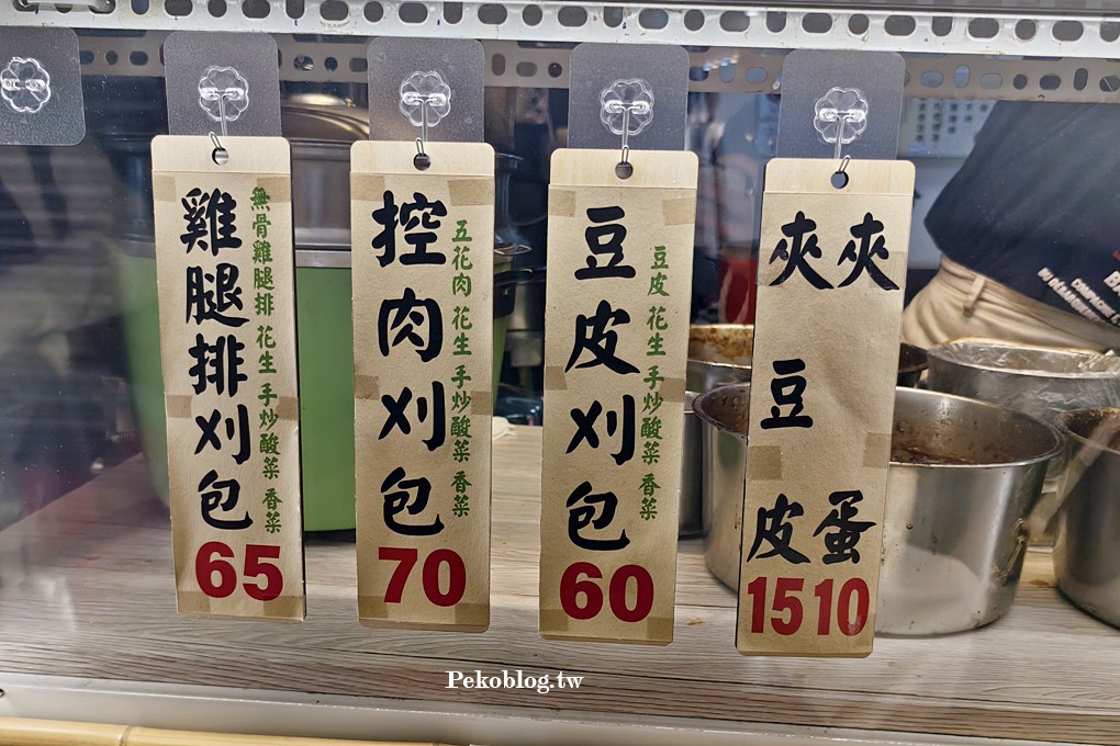 樹林美食,樹林車站美食,樹林夜市美食,樹林刈包 @PEKO の Simple Life