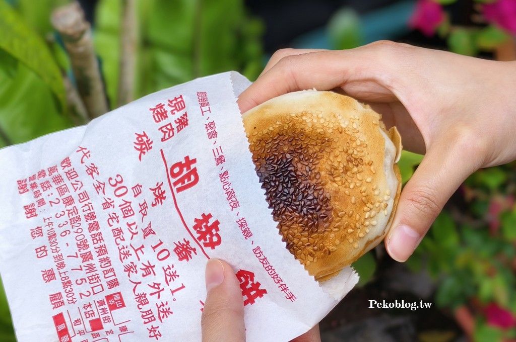 龍山寺美食,萬華美食,萬華胡椒餅 @PEKO の Simple Life