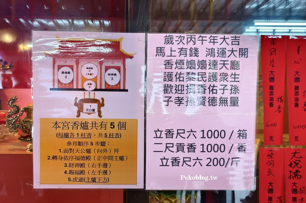 頭城景點,宜蘭景點,泡麵土地公 @PEKO の Simple Life