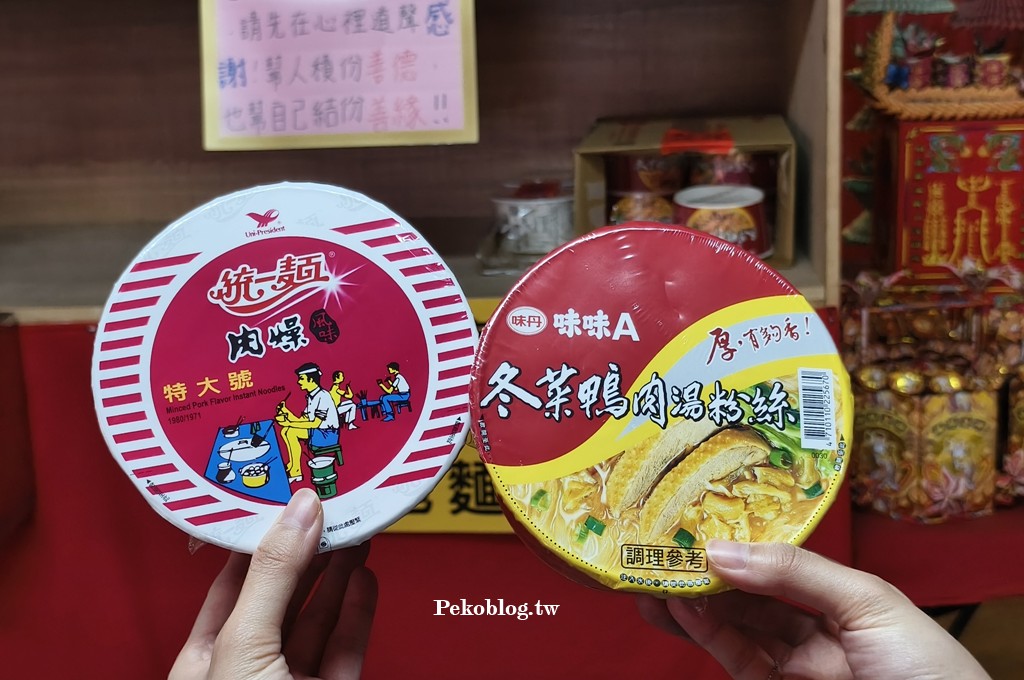 頭城景點,宜蘭景點,泡麵土地公 @PEKO の Simple Life