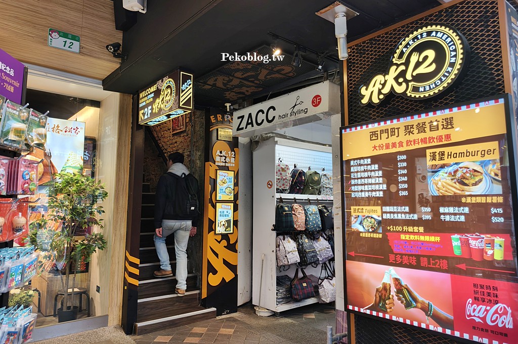 西門町美食,西門町聚餐,西門町美式餐廳,西門町寵物友善餐廳 @PEKO の Simple Life