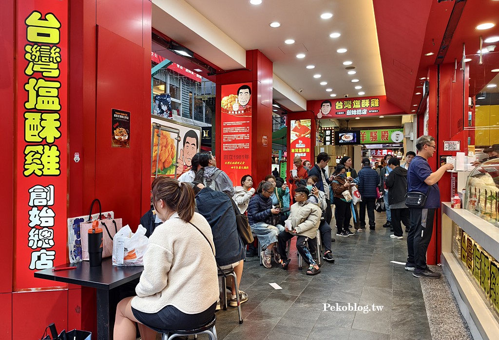 西門町美食,西門町宵夜,西門町鹽酥雞,素食鹽酥雞 @PEKO の Simple Life