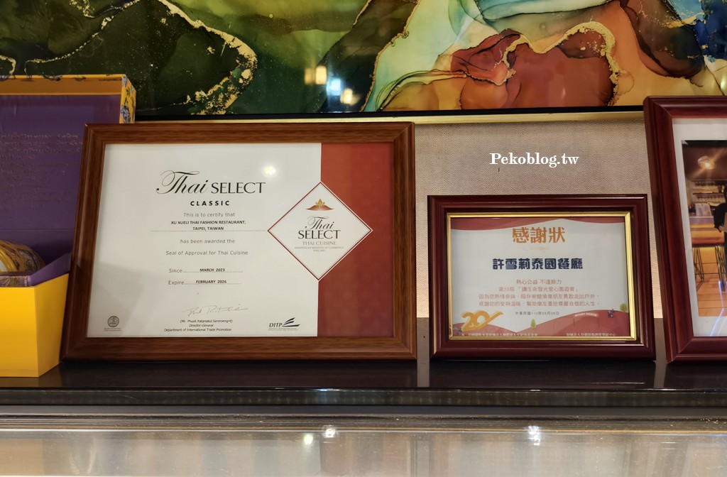 忠孝新生美食,華山美食,忠孝新生泰式 @PEKO の Simple Life