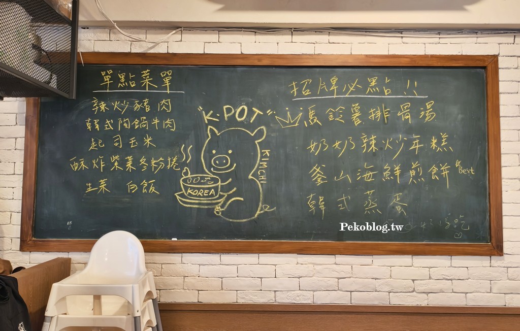 馬鈴薯排骨湯,東區美食,東區韓式料理,台北馬鈴薯排骨湯 @PEKO の Simple Life