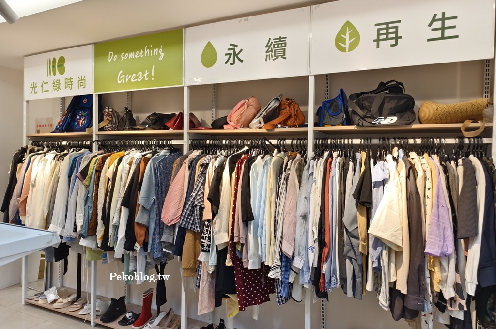 光仁綠時尚,台北二手店,光仁二手店 @PEKO の Simple Life