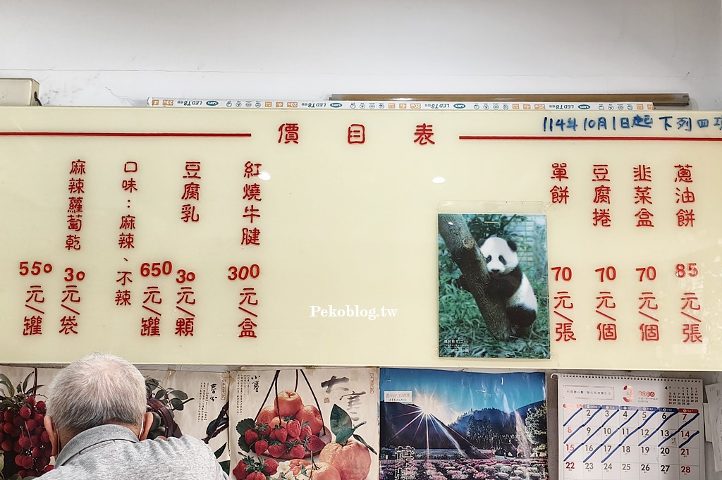 乾烙韭菜盒,台北韭菜盒,東區餡餅 @PEKO の Simple Life