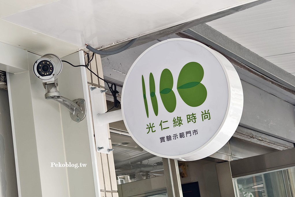 光仁綠時尚,台北二手店,光仁二手店 @PEKO の Simple Life